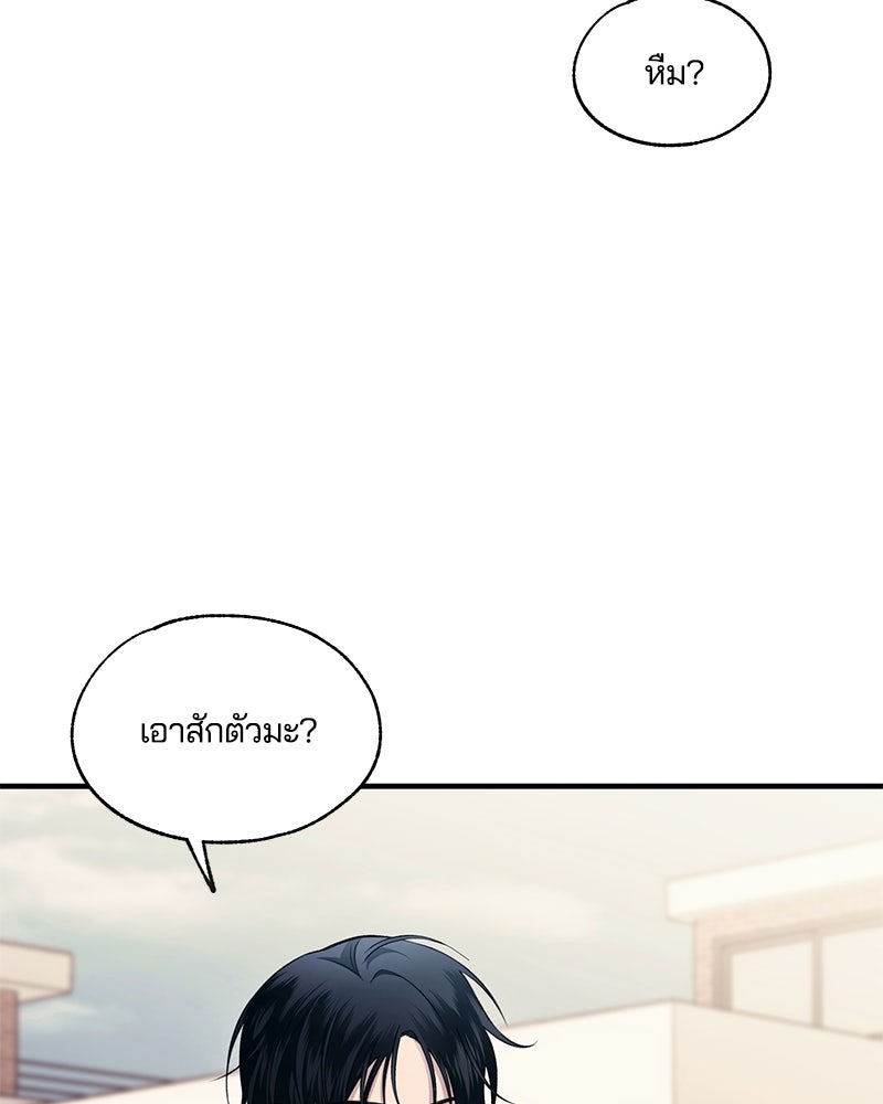 รักใสๆ ของยอนอู - หน้า 25