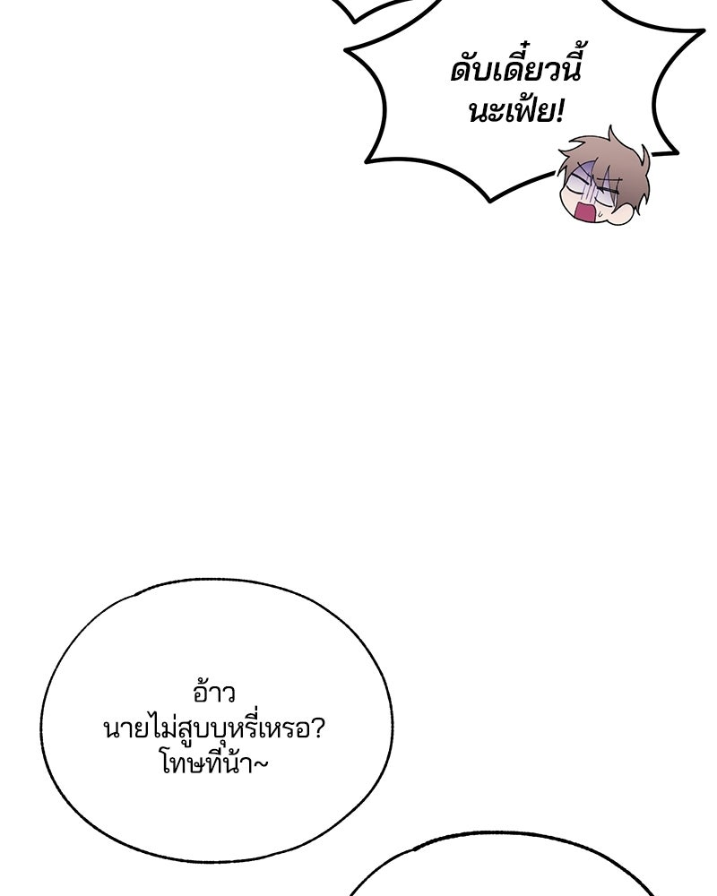 รักใสๆ ของยอนอู - หน้า 27