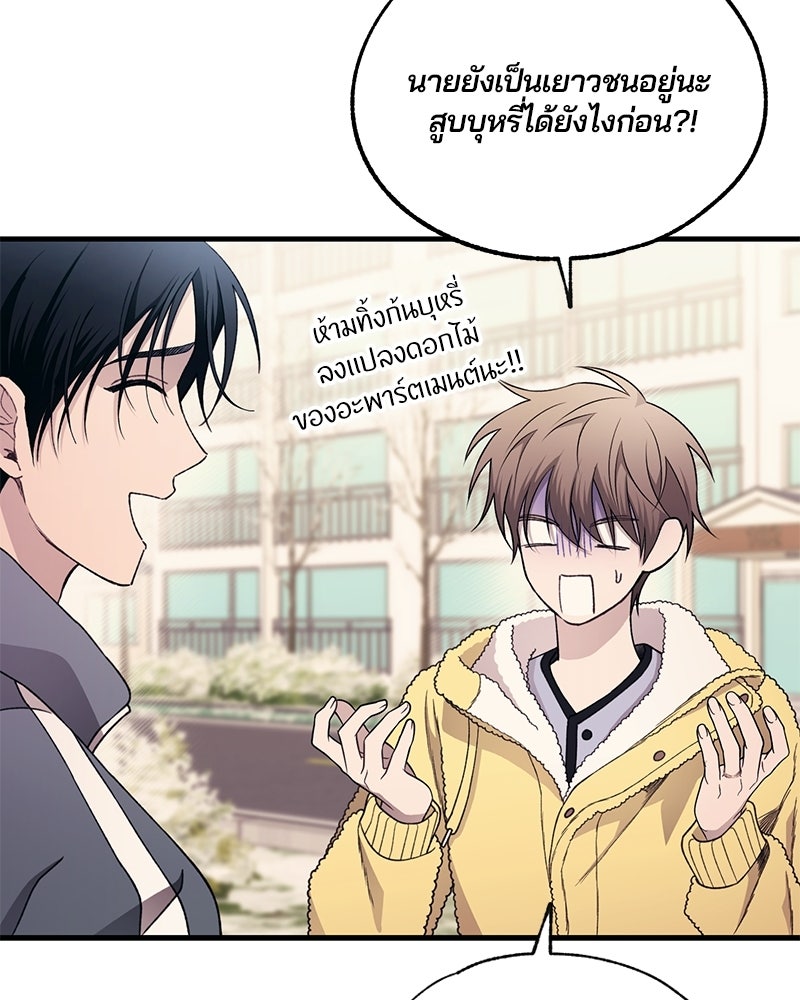 รักใสๆ ของยอนอู - หน้า 28