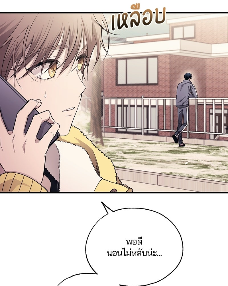 รักใสๆ ของยอนอู - หน้า 3