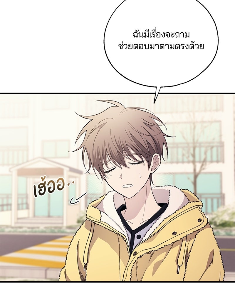 รักใสๆ ของยอนอู - หน้า 30
