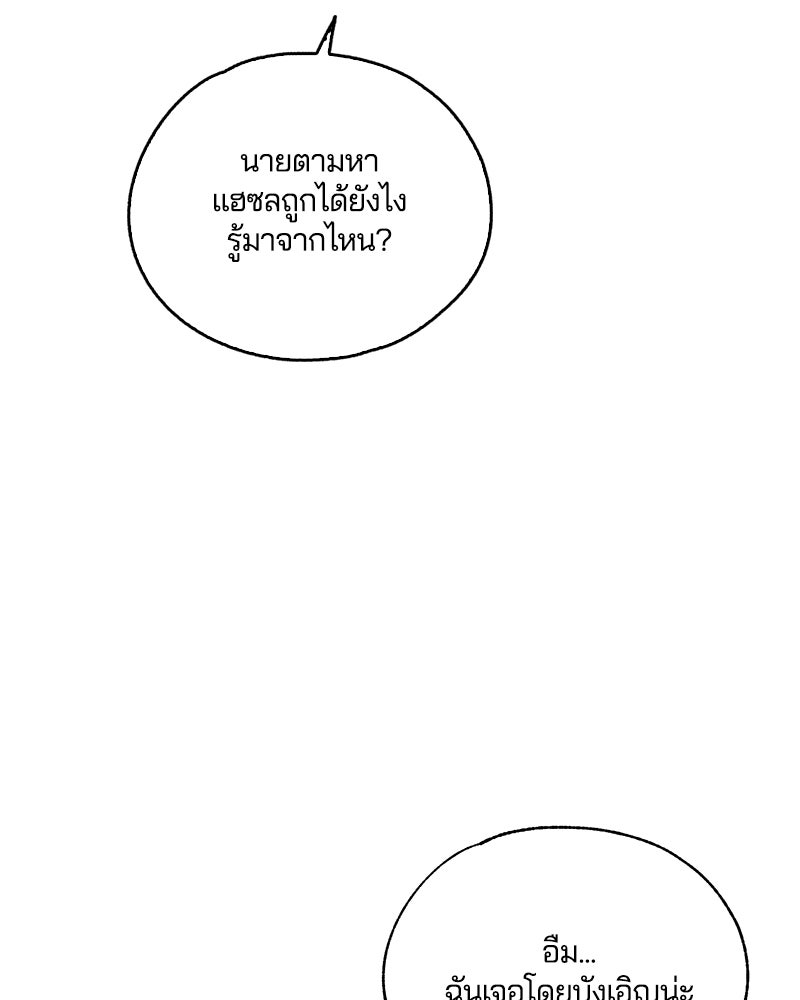 รักใสๆ ของยอนอู - หน้า 31