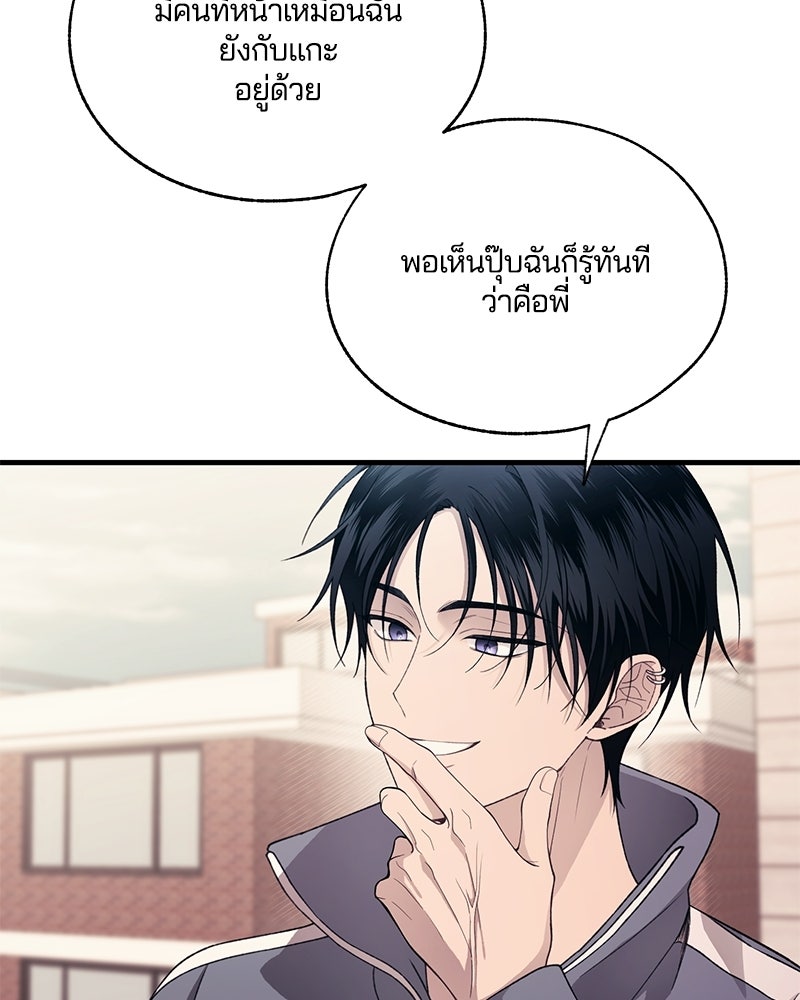 รักใสๆ ของยอนอู - หน้า 34