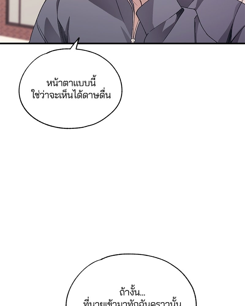 รักใสๆ ของยอนอู - หน้า 35