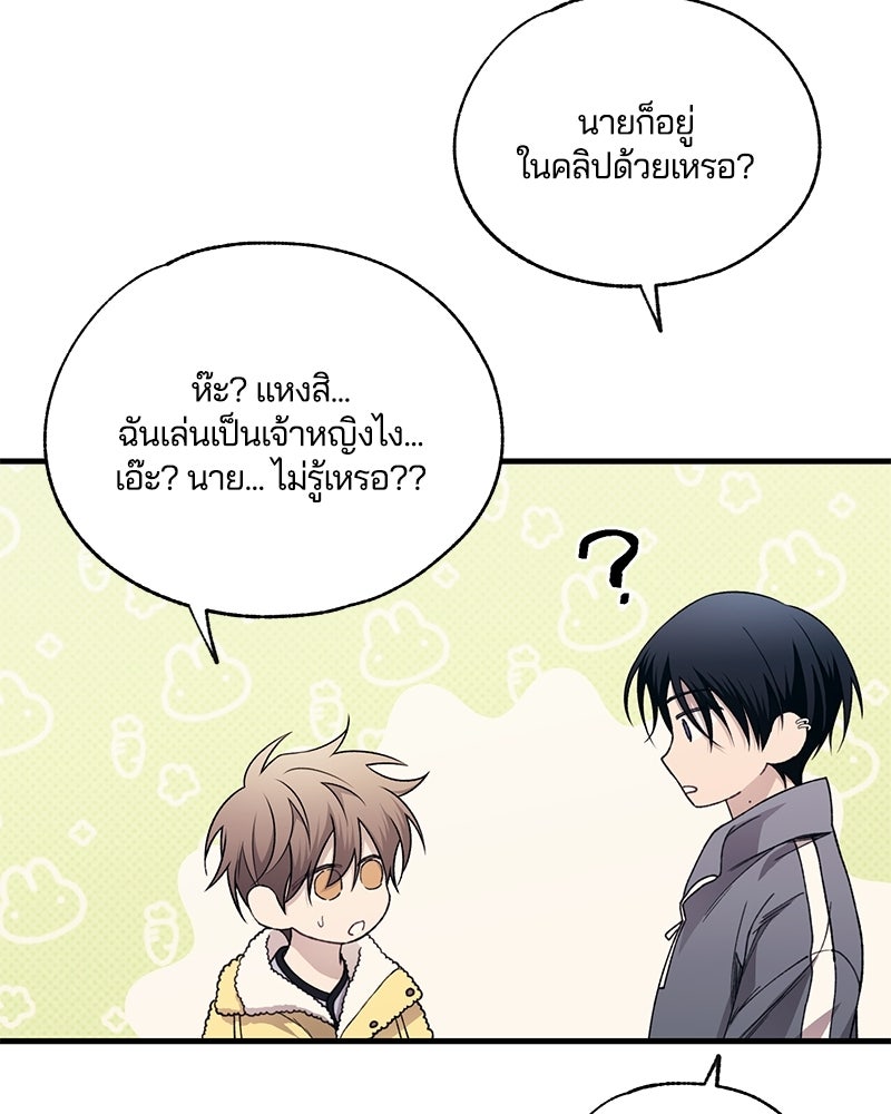 รักใสๆ ของยอนอู - หน้า 38