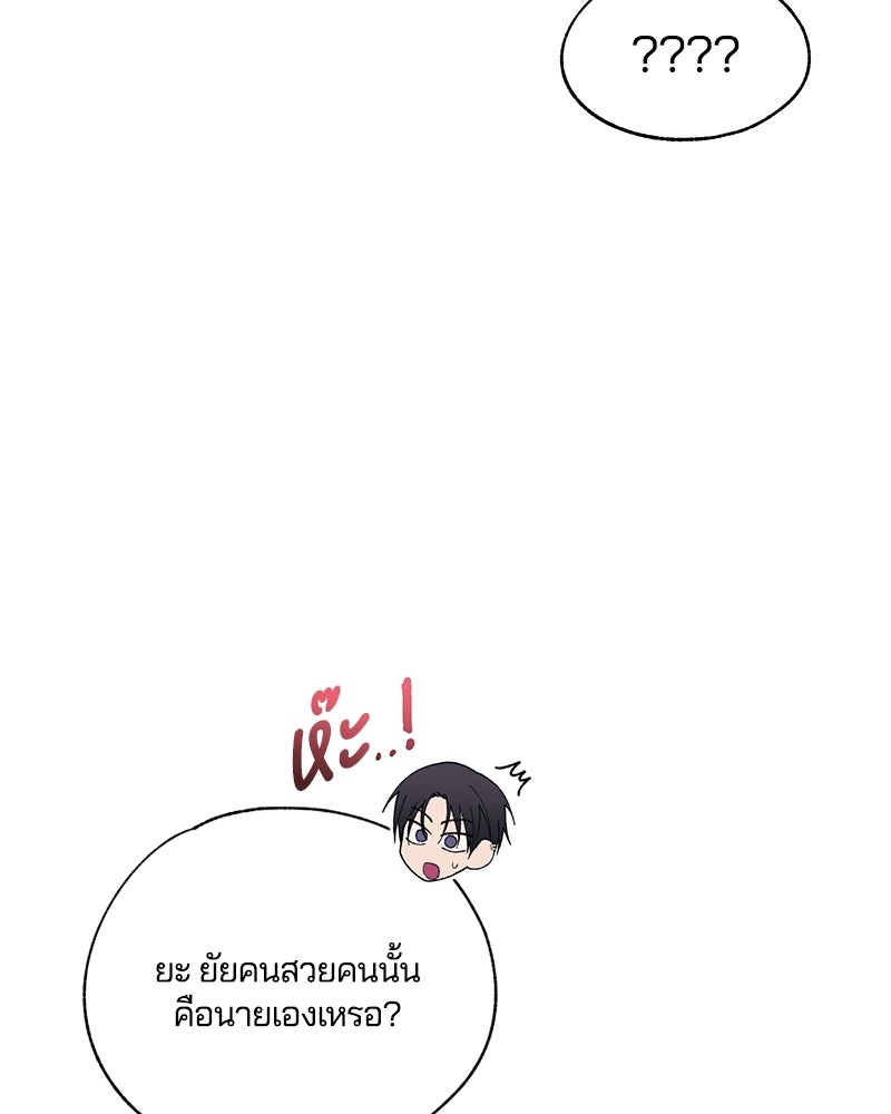 รักใสๆ ของยอนอู - หน้า 39