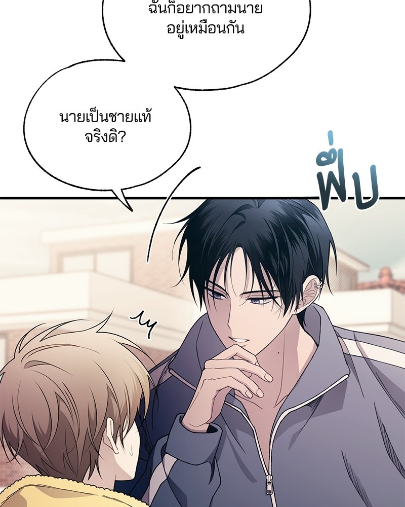 รักใสๆ ของยอนอู - หน้า 42