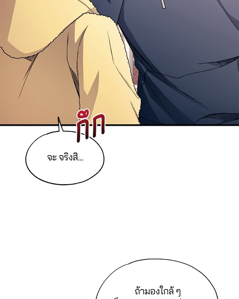 รักใสๆ ของยอนอู - หน้า 43