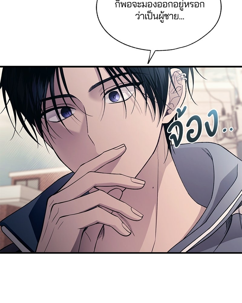 รักใสๆ ของยอนอู - หน้า 44