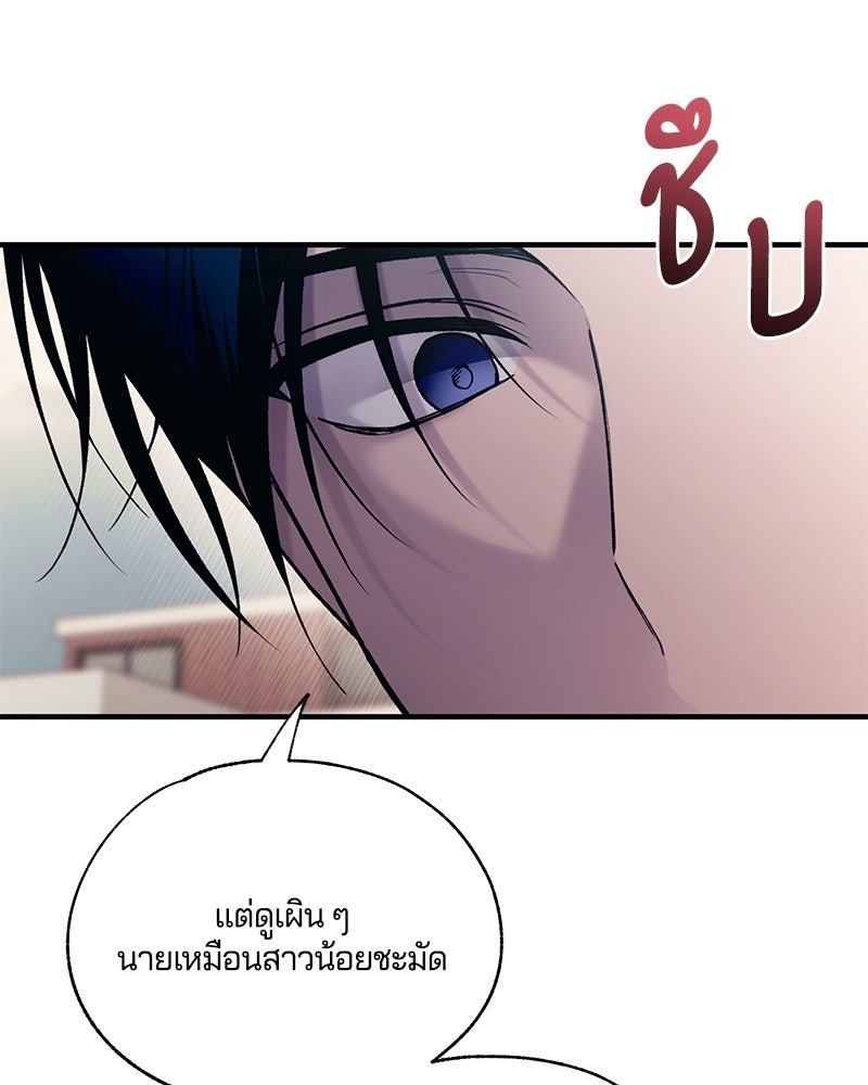 รักใสๆ ของยอนอู - หน้า 45