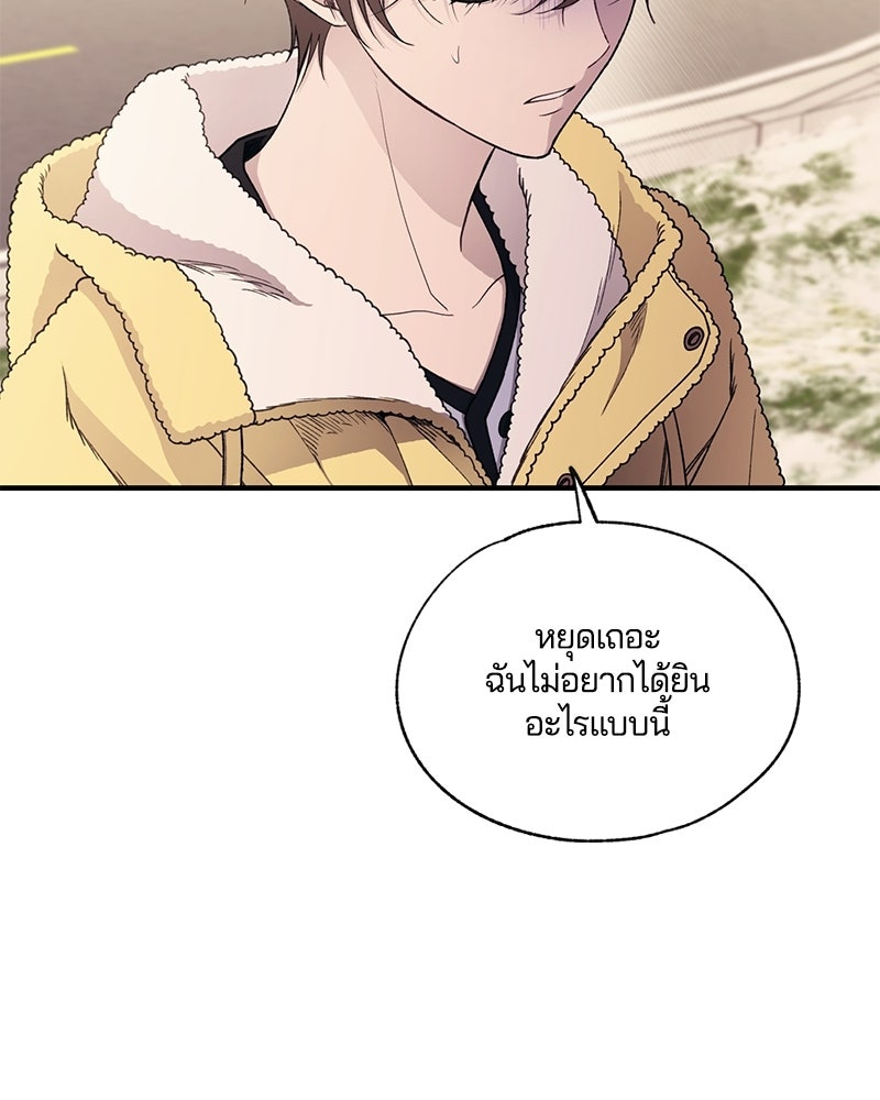 รักใสๆ ของยอนอู - หน้า 47