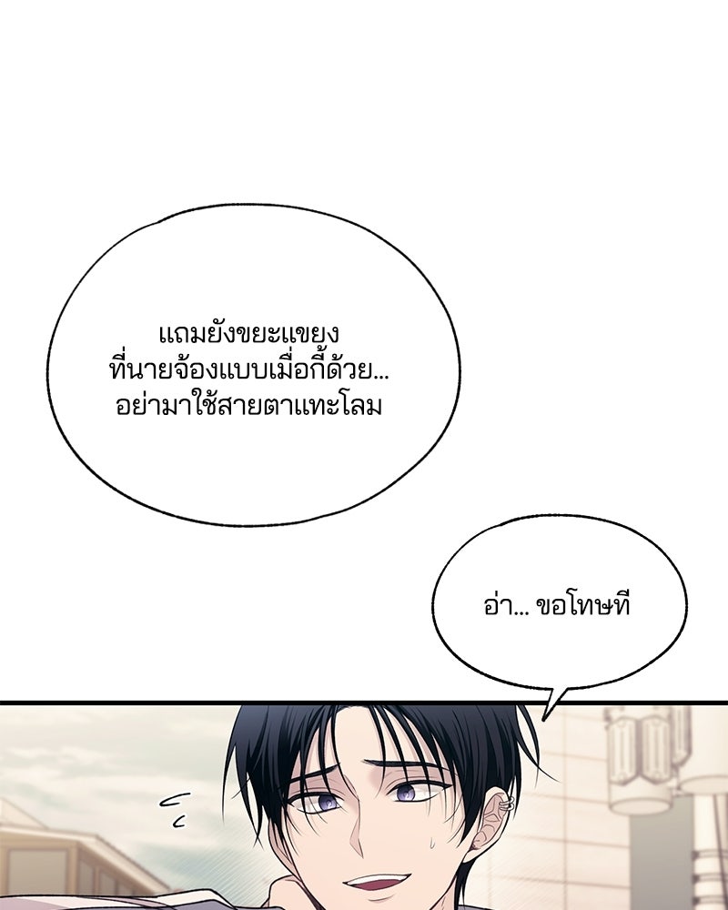 รักใสๆ ของยอนอู - หน้า 48
