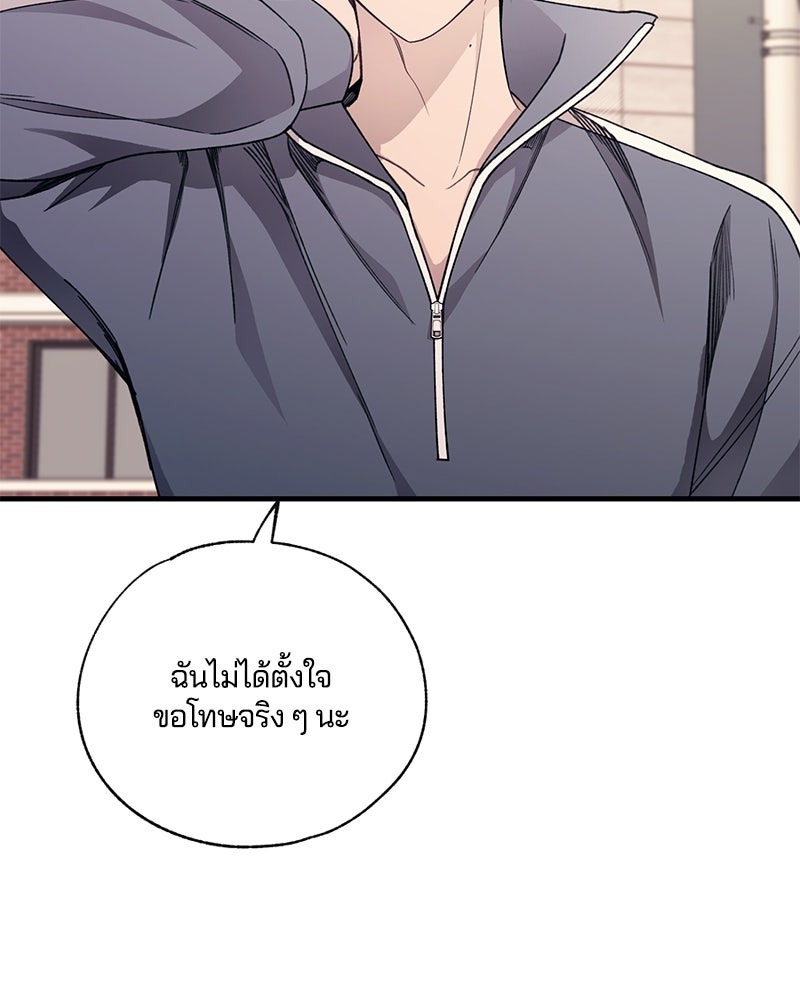 รักใสๆ ของยอนอู - หน้า 49