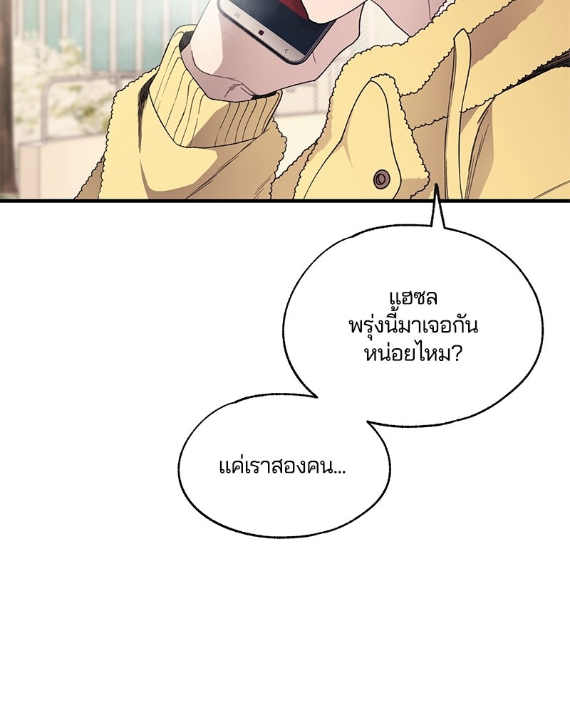 รักใสๆ ของยอนอู - หน้า 5