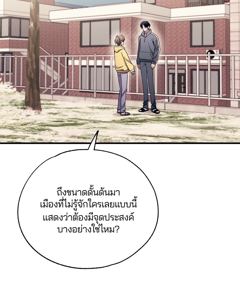 รักใสๆ ของยอนอู - หน้า 51