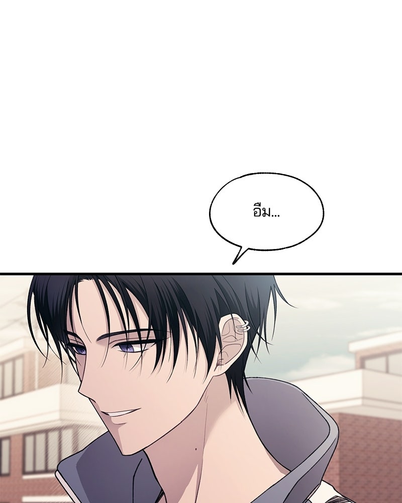 รักใสๆ ของยอนอู - หน้า 52