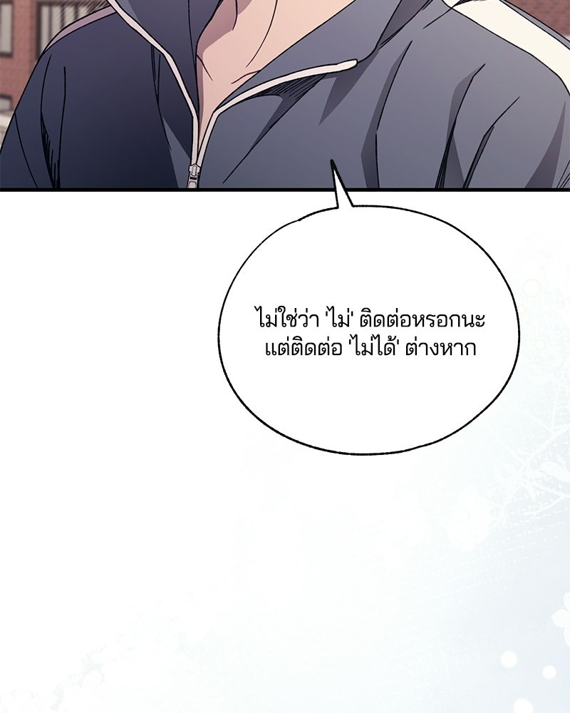รักใสๆ ของยอนอู - หน้า 53