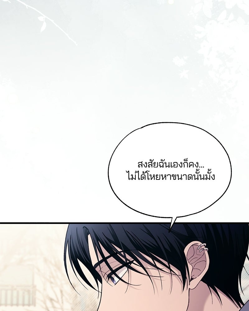 รักใสๆ ของยอนอู - หน้า 56