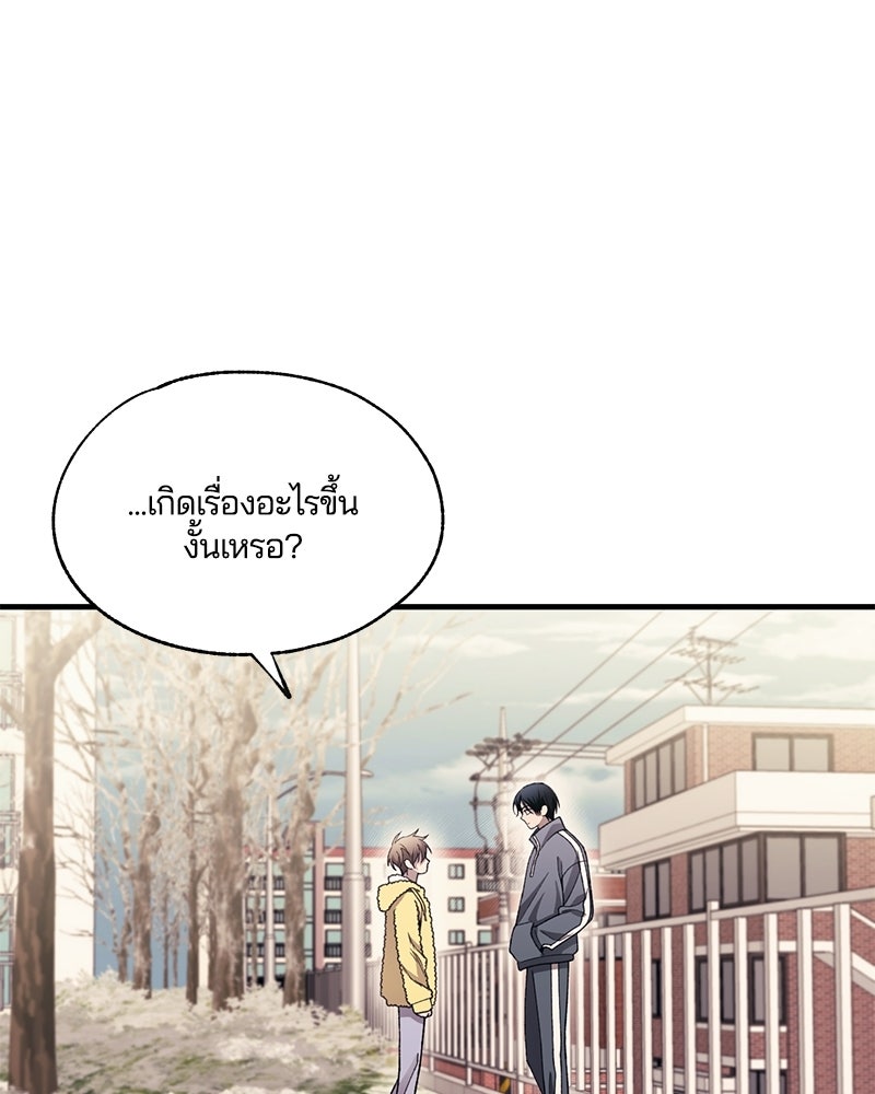 รักใสๆ ของยอนอู - หน้า 58