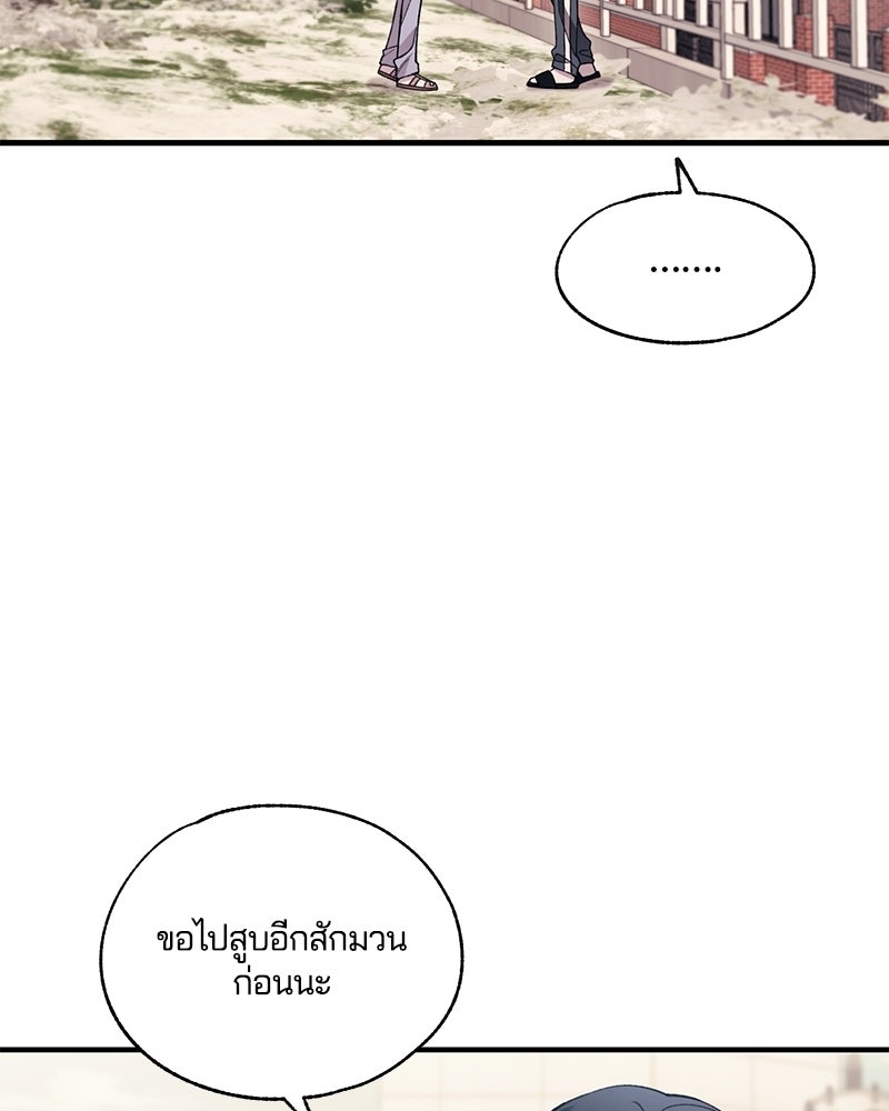 รักใสๆ ของยอนอู - หน้า 59