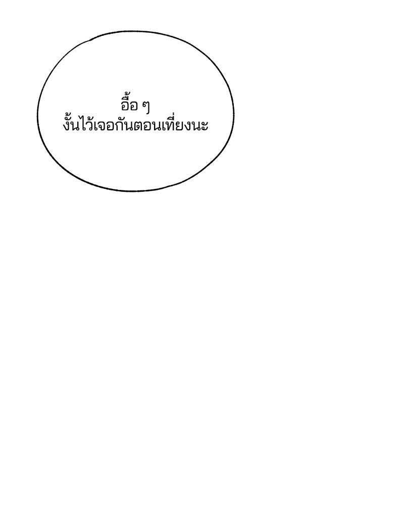 รักใสๆ ของยอนอู - หน้า 6