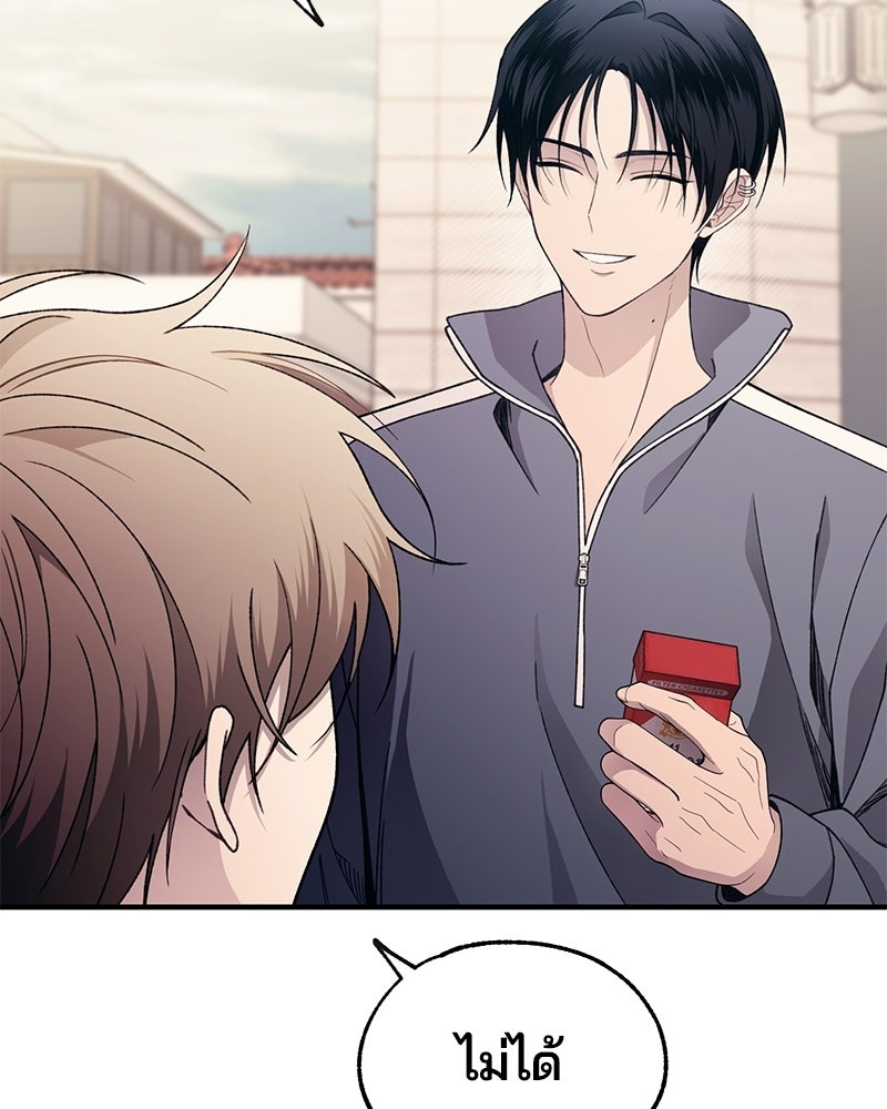 รักใสๆ ของยอนอู - หน้า 60