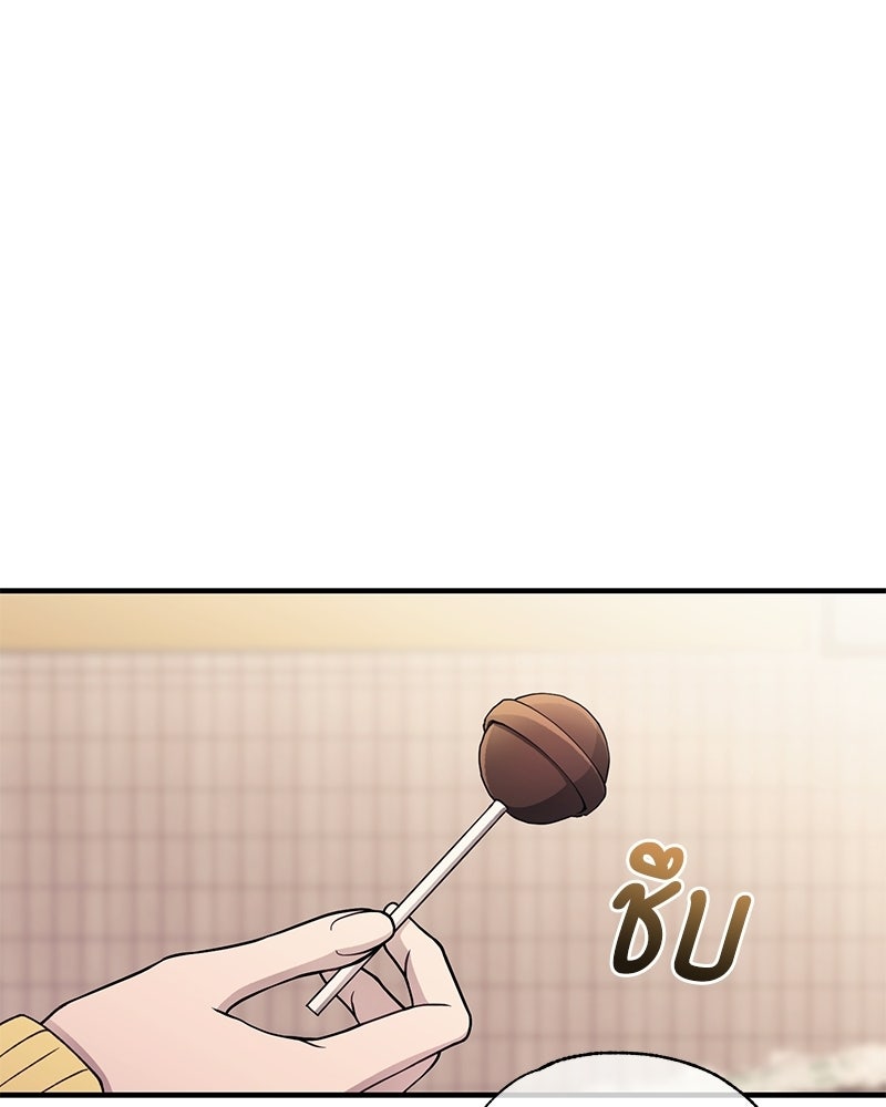 รักใสๆ ของยอนอู - หน้า 63