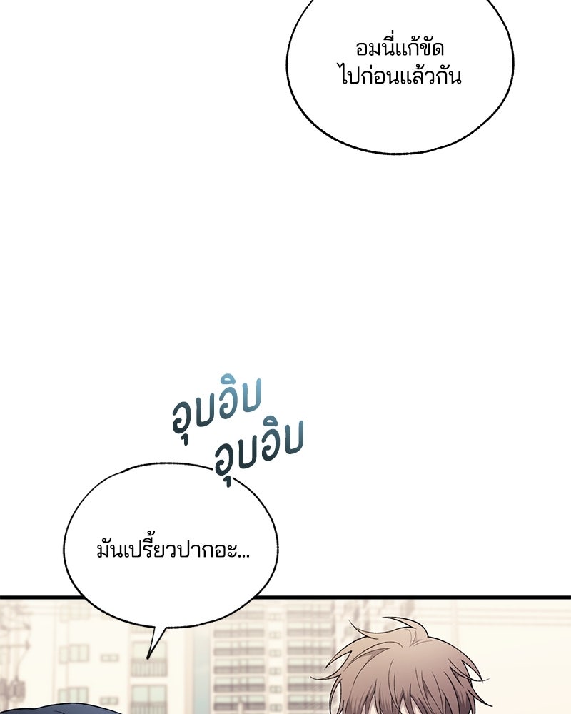 รักใสๆ ของยอนอู - หน้า 64
