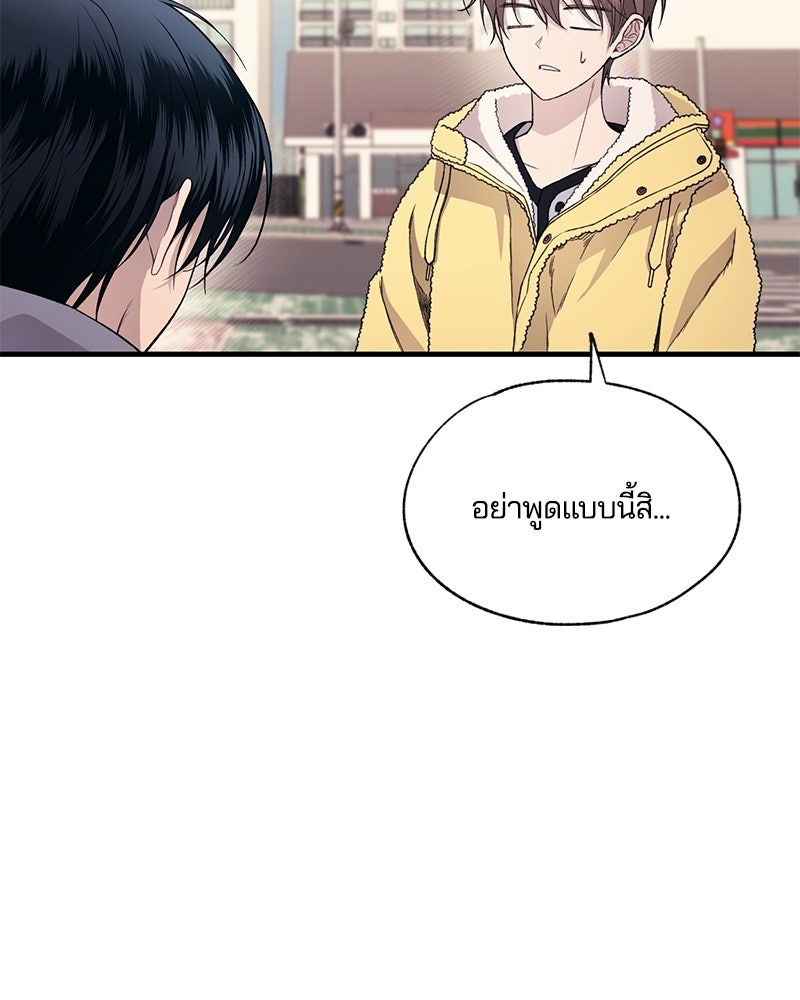 รักใสๆ ของยอนอู - หน้า 65