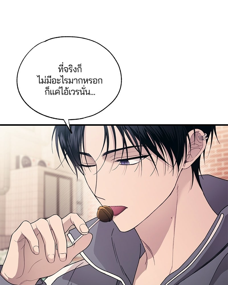 รักใสๆ ของยอนอู - หน้า 66