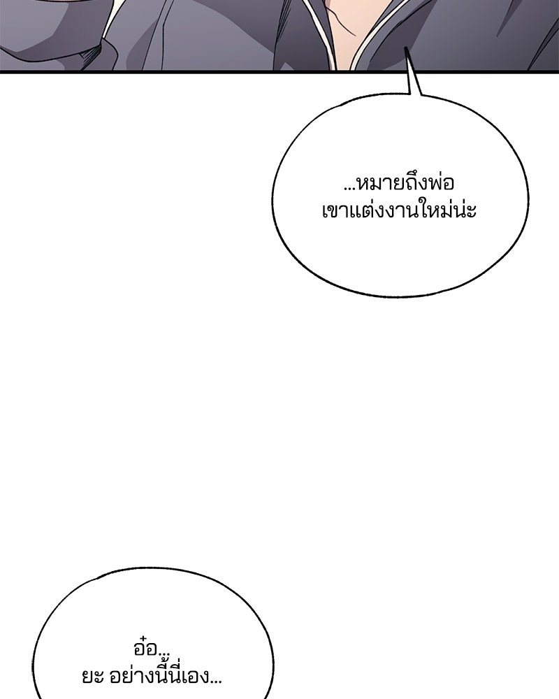 รักใสๆ ของยอนอู - หน้า 67