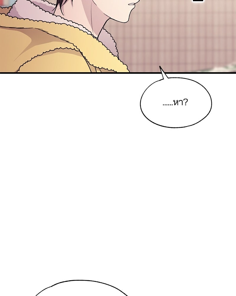 รักใสๆ ของยอนอู - หน้า 70