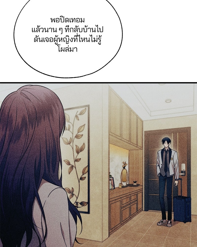 รักใสๆ ของยอนอู - หน้า 71