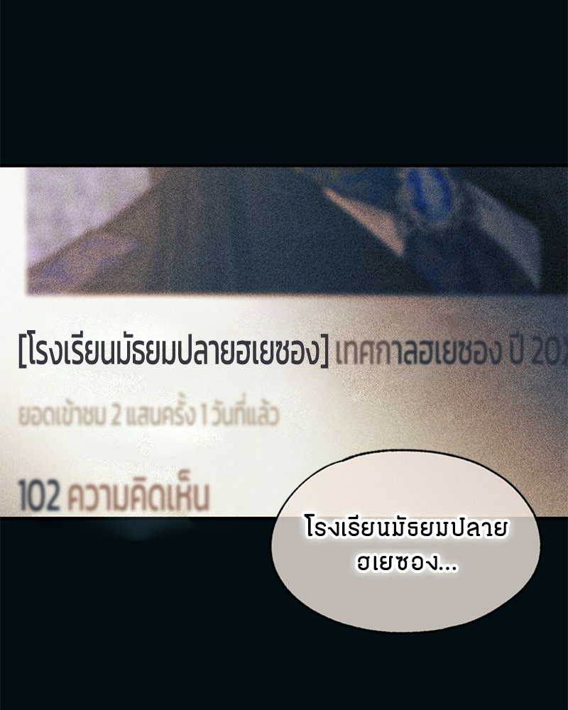 รักใสๆ ของยอนอู - หน้า 79