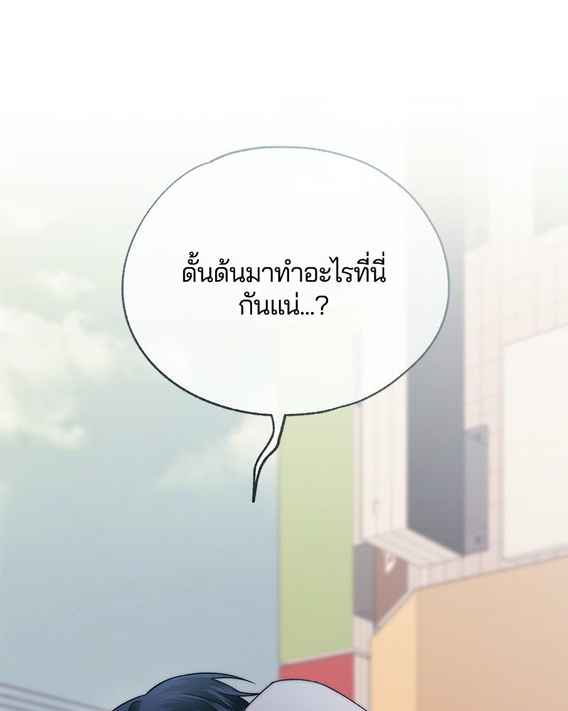 รักใสๆ ของยอนอู - หน้า 85