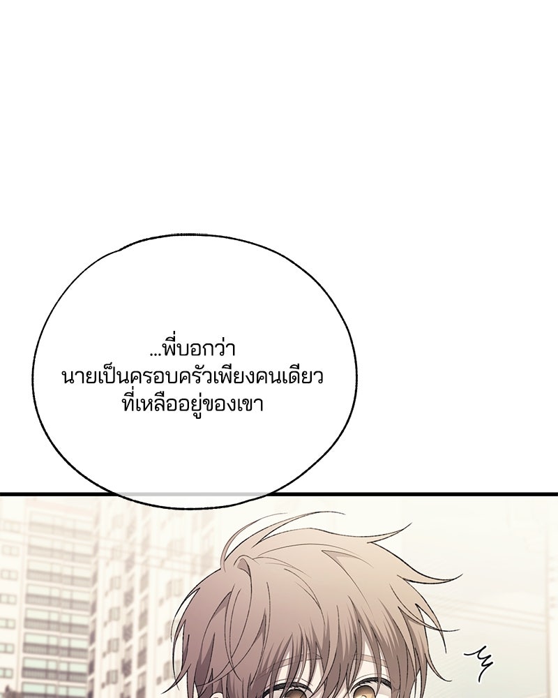 รักใสๆ ของยอนอู - หน้า 88