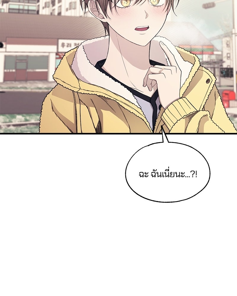 รักใสๆ ของยอนอู - หน้า 89