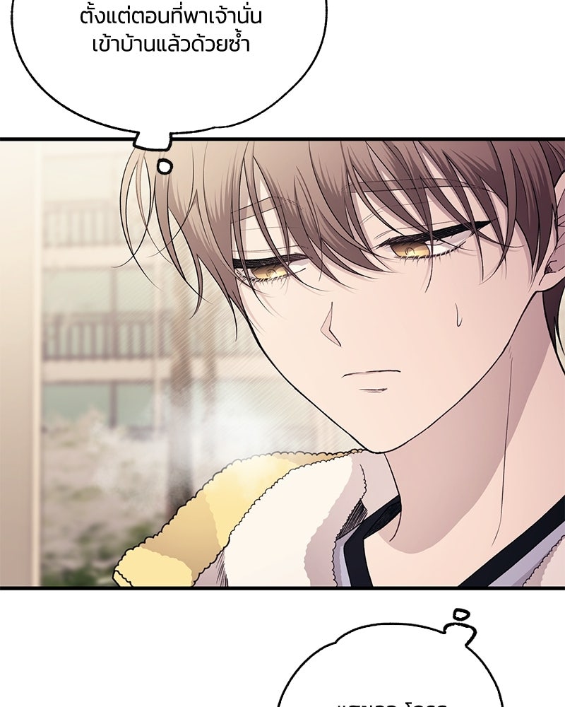 รักใสๆ ของยอนอู - หน้า 9