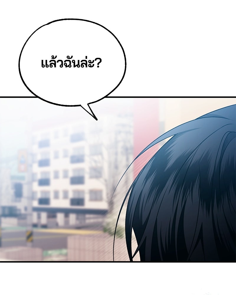 รักใสๆ ของยอนอู - หน้า 90