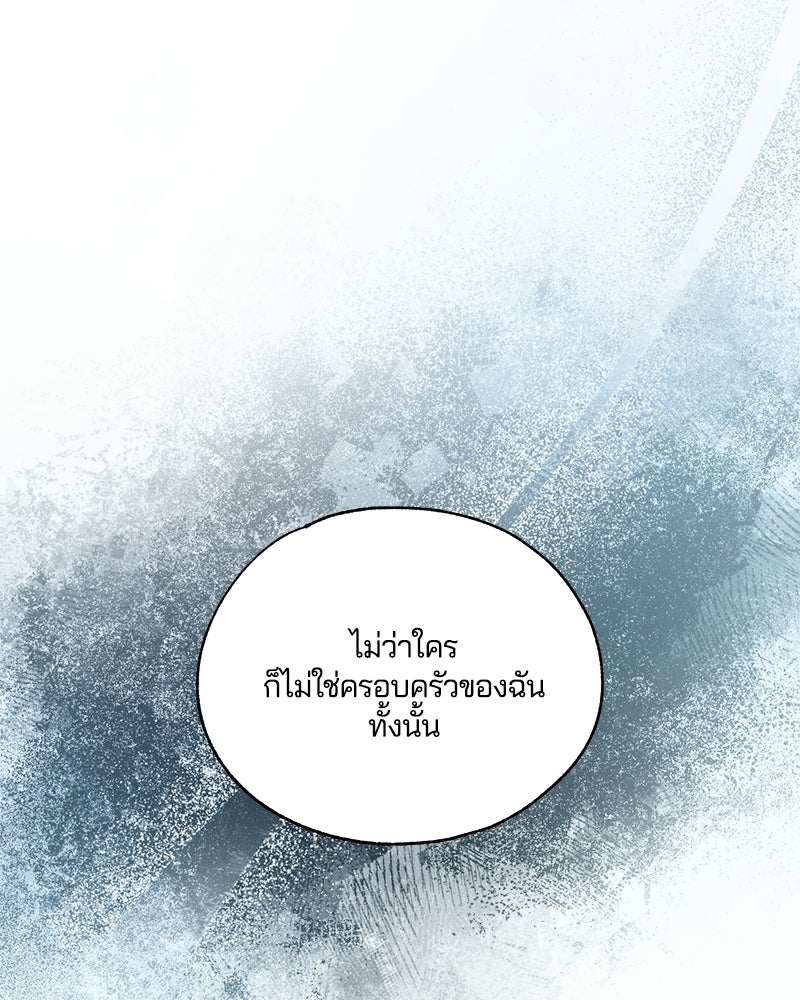 รักใสๆ ของยอนอู - หน้า 95
