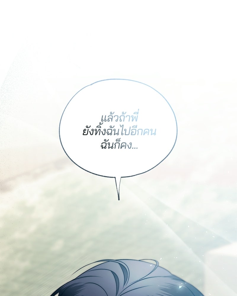 รักใสๆ ของยอนอู - หน้า 1