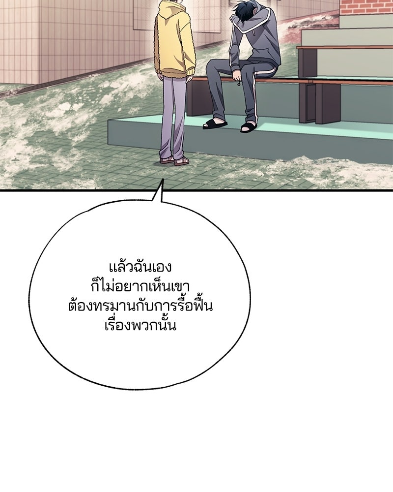 รักใสๆ ของยอนอู - หน้า 10
