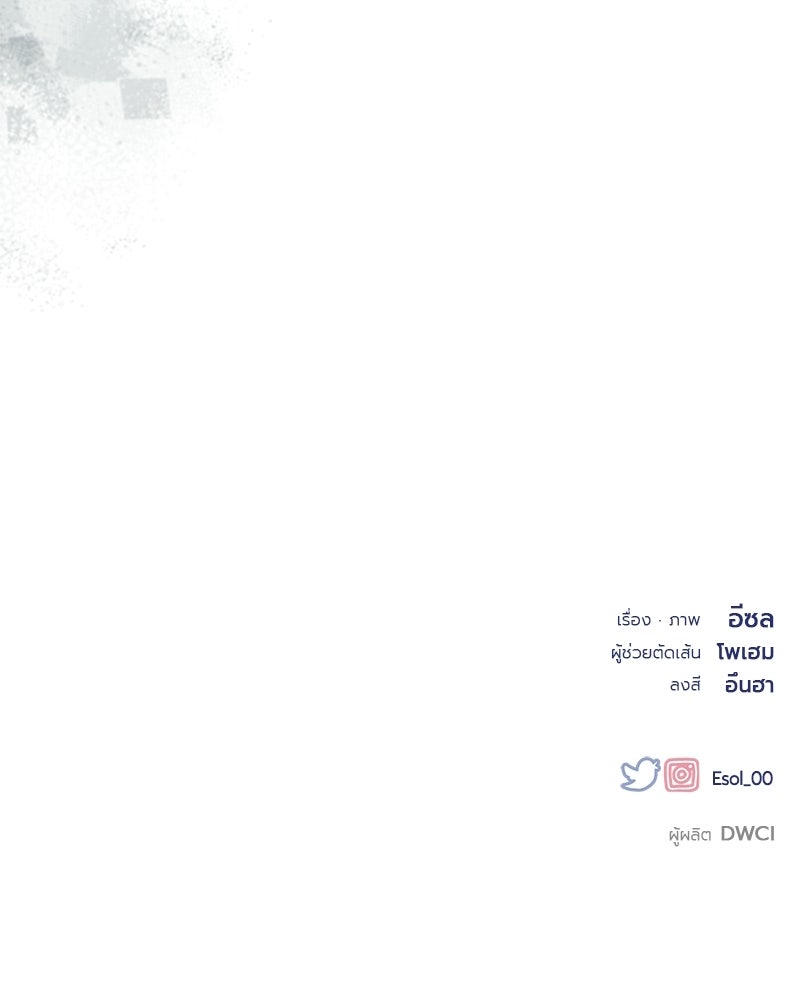 รักใสๆ ของยอนอู - หน้า 101