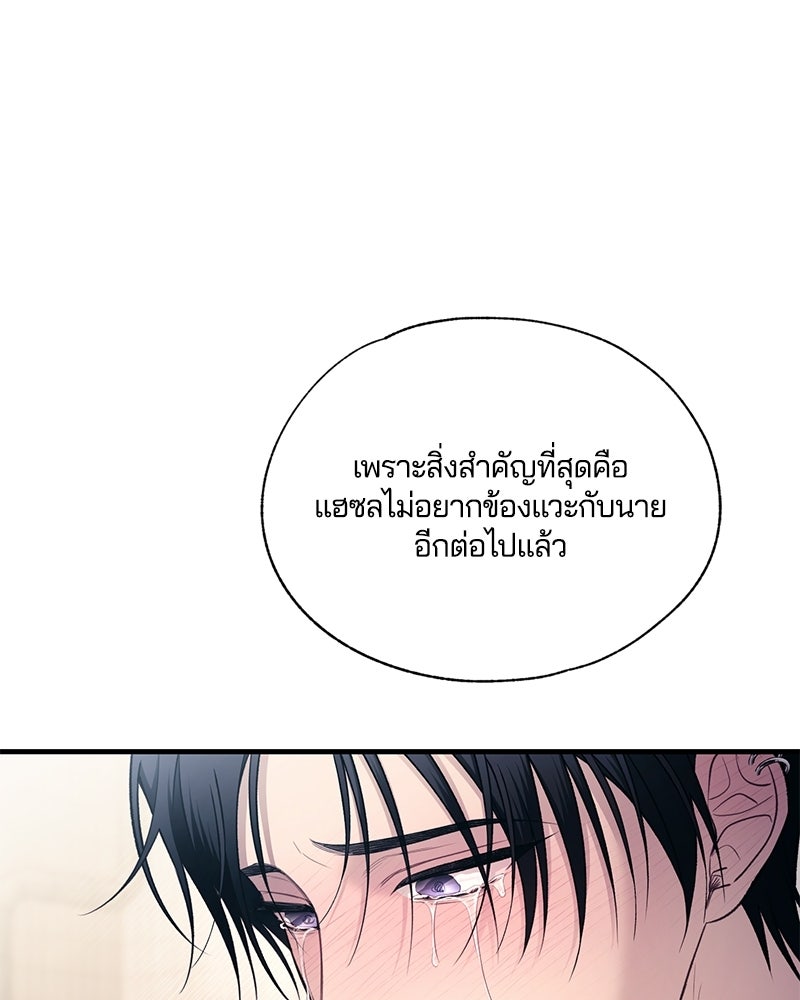 รักใสๆ ของยอนอู - หน้า 11