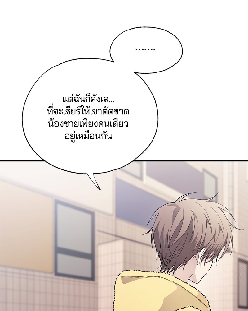 รักใสๆ ของยอนอู - หน้า 13