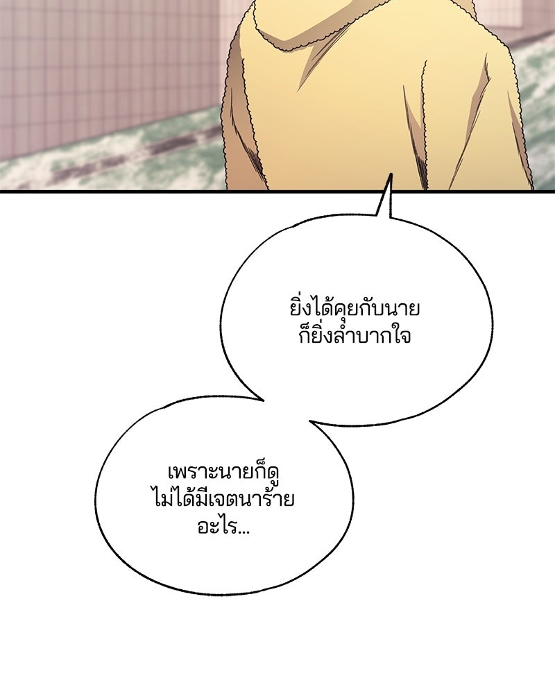 รักใสๆ ของยอนอู - หน้า 14