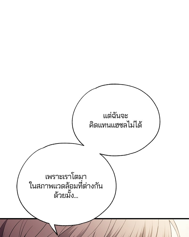 รักใสๆ ของยอนอู - หน้า 15