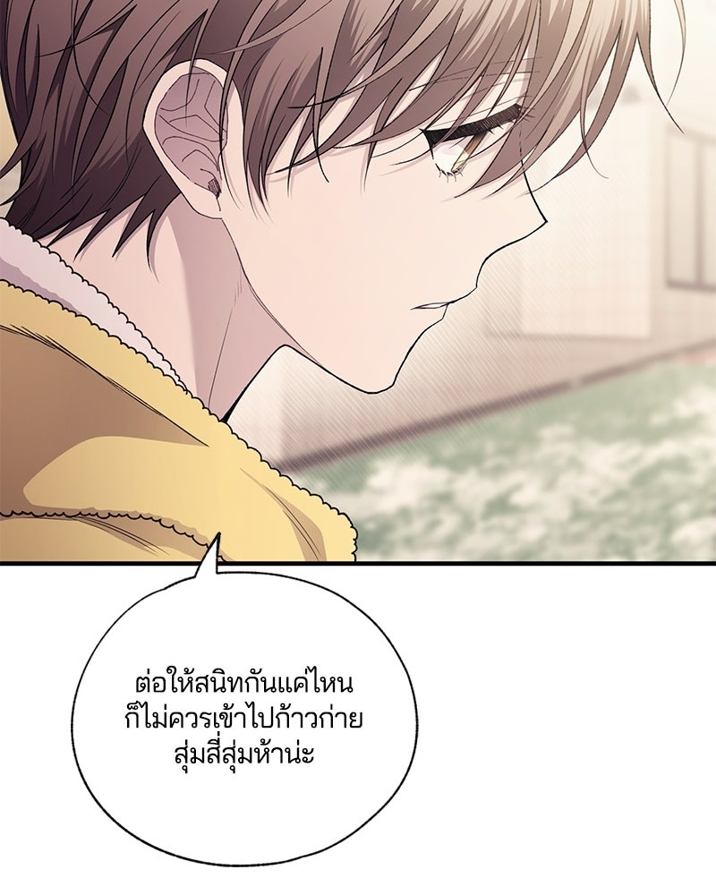 รักใสๆ ของยอนอู - หน้า 16
