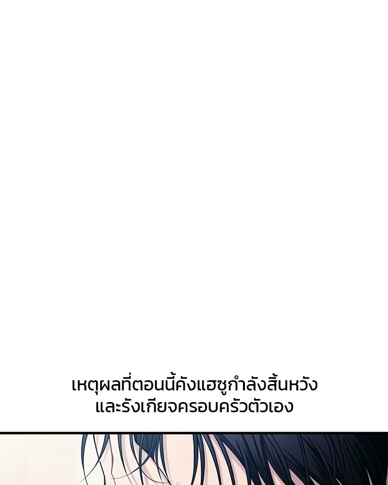 รักใสๆ ของยอนอู - หน้า 17