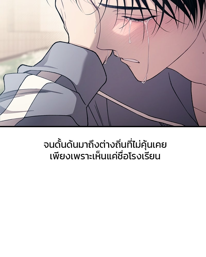 รักใสๆ ของยอนอู - หน้า 18